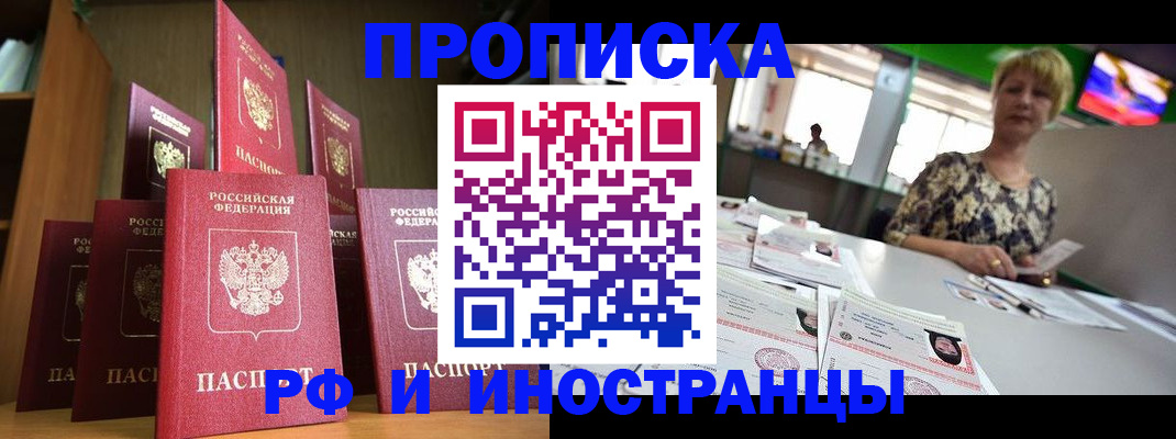 найти адрес прописки в Балтийске