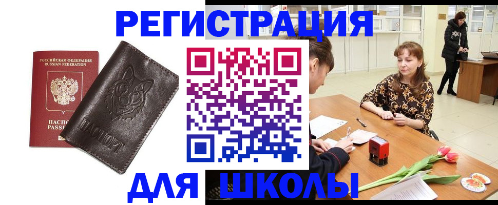 временная регистрация в квартире в Балтийске