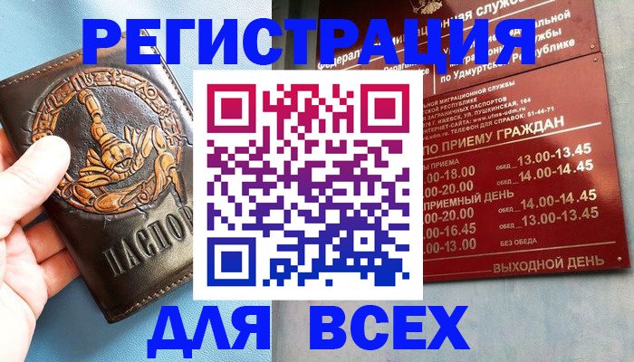 временная регистрация адрес в Балтийске