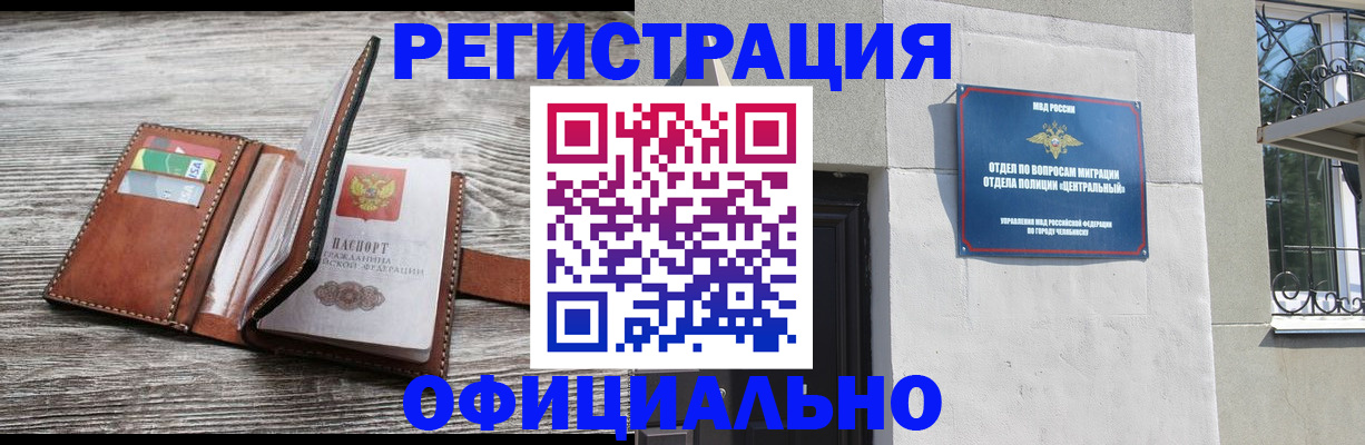 временная регистрация для школы в Балтийске